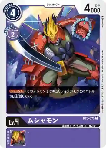 BT5-075 C 武士獸(奧米加的戰鬥[BT-05])