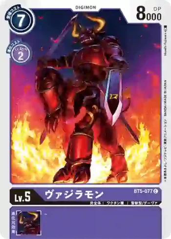 BT5-077 C 蠻牛獸(奧米加的戰鬥[BT-05])