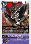 BT5-080 U 斬伐獸(奧米加的戰鬥[BT-05])