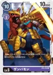 BT5-080 U 斬伐獸(奧米加的戰鬥[BT-05])
