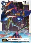 BT5-085 SR 滅世魔獸(奧米加的戰鬥[BT-05])