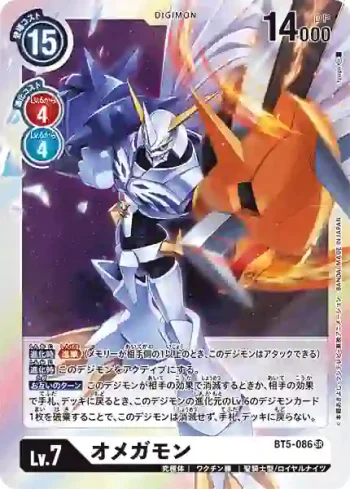 BT5-086 SR 奧米加獸(奧米加的戰鬥[BT-05])