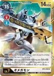 (異畫)BT5-086 SR 奧米加獸(穿越時空[BT-12])
