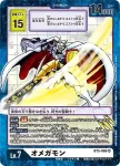 (閃)BT5-086 SR 奧米加獸(上升氣流[RB-01])