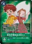 BT5-089 R 泉光子郎&太刀川美美(奧米加的戰鬥[BT-05])