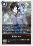 BT5-090 R 真田新(奧米加的戰鬥[BT-05])