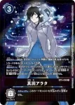 BT5-091 R 相羽拓海(奧米加的戰鬥[BT-05])