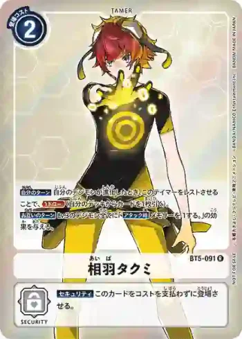 (異畫)BT5-091 R 相羽拓海(奧米加的戰鬥[BT-05])
