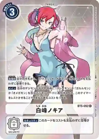 (異畫)BT5-092 R 白峰諾奇雅(奧米加的戰鬥[BT-05])