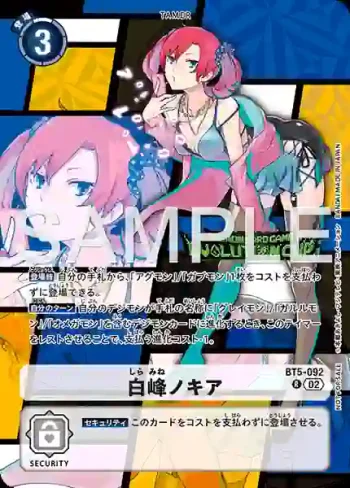 (異畫)BT5-092 R 白峰諾奇雅(進化杯 2025 SEASON 4 優勝獎品)