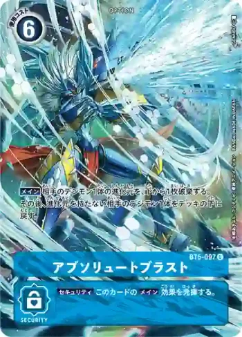 (異畫)BT5-097 U 絕對沖擊波(大馴獸師交流會 ONLINE 2021年冬季 Online lobby大會原創周邊產品)