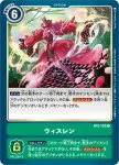 BT5-102 R 改變(奧米加的戰鬥[BT-05])
