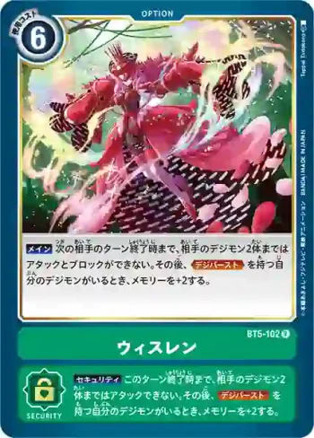 BT5-102 R 改變(奧米加的戰鬥[BT-05])
