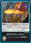 BT5-103 U 熱烈激昂的鋼鐵風暴！！(奧米加的戰鬥[BT-05])