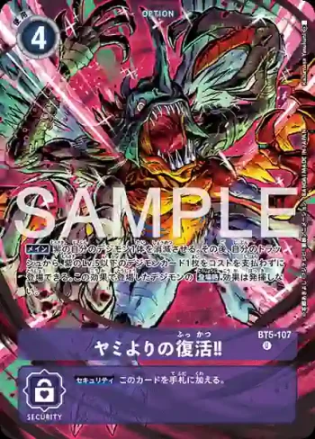 (異畫)BT5-107 U 從黑暗復活！！(WORLD TAMER'S BOX ver.1)