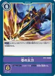 BT5-108 R 壹之太刀(奧米加的戰鬥[BT-05])