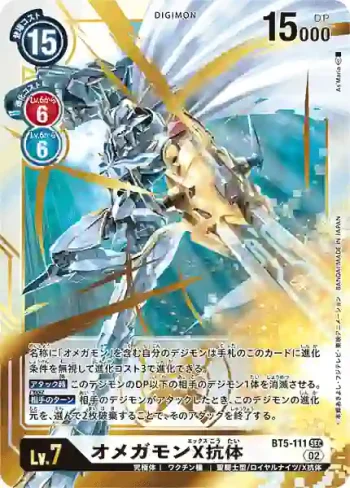 (閃)BT5-111 SEC 奧米加獸X抗體(上升氣流[RB-01])