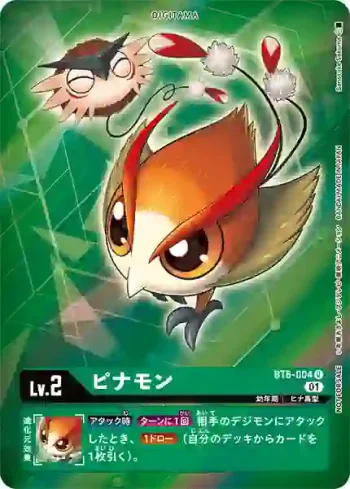 (異畫)BT6-004 U 皮那獸(雙重鑽石[BT-06])
