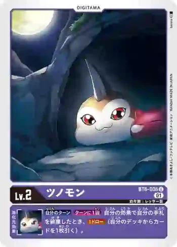 BT6-006 U 獨角獸(雙重鑽石[BT-06])