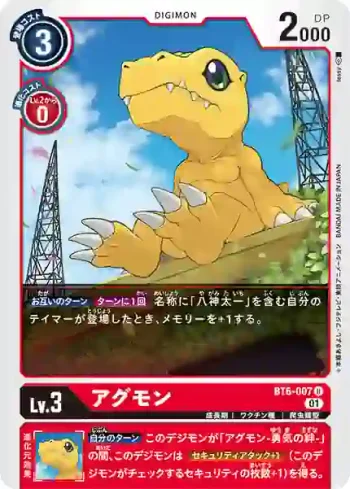 BT6-007 U 亞古獸(雙重鑽石[BT-06])