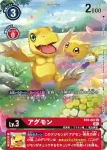 BT6-007 U 亞古獸(雙重鑽石[BT-06])