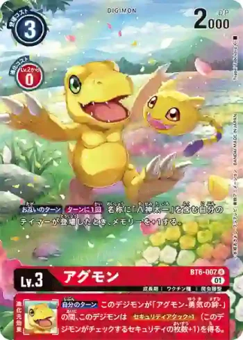 (異畫)BT6-007 U 亞古獸(雙重鑽石[BT-06])