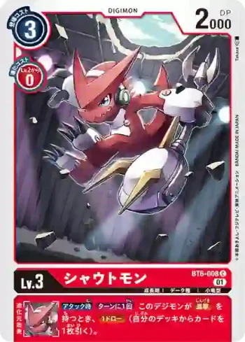 BT6-008 C 咆哮獸(雙重鑽石[BT-06])