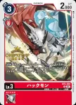 BT6-010 U 野火獸(雙重鑽石[BT-06])