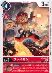 BT6-011 C 巴歐哈克獸(雙重鑽石[BT-06])