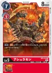BT6-013 C 超蛇龍獸(雙重鑽石[BT-06])