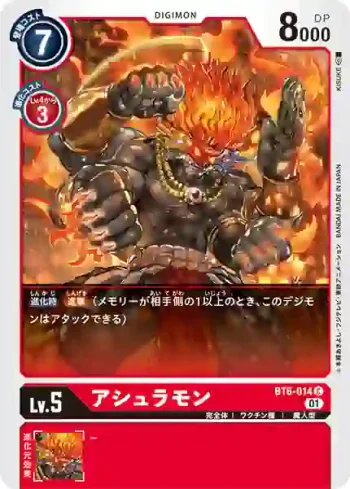 BT6-014 C 阿修羅獸(雙重鑽石[BT-06])