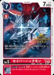 BT6-016 SR 傑斯獸(雙重鑽石[BT-06])