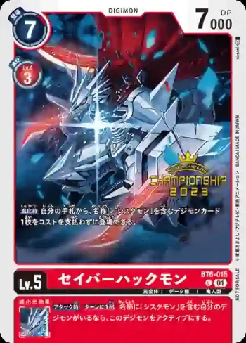 (異畫)BT6-015 U 救星哈克獸(Championship 2023 第二輪初賽 高名次獎品)