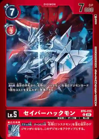 (異畫)BT6-015 U 救星哈克獸(炙熱裝置[LM-04])