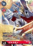 BT6-016 SR 傑斯獸(雙重鑽石[BT-06])