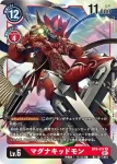 BT6-018 SR 亞古獸-勇氣的羈絆-(雙重鑽石[BT-06])