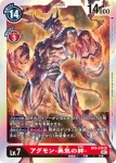 BT6-018 SR 亞古獸-勇氣的羈絆-(雙重鑽石[BT-06])