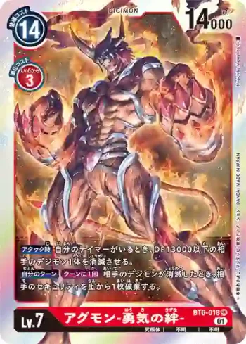 BT6-018 SR 亞古獸-勇氣的羈絆-(雙重鑽石[BT-06])