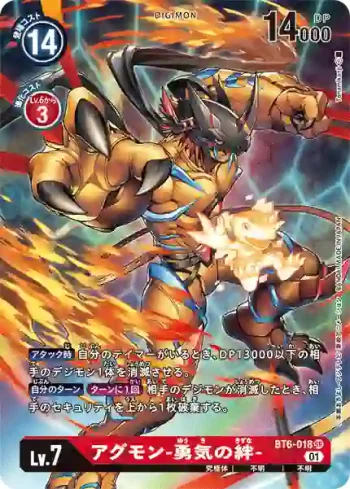 (異畫)BT6-018 SR 亞古獸-勇氣的羈絆-(雙重鑽石[BT-06])