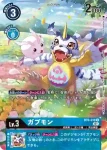 BT6-020 C 基剎獸(雙重鑽石[BT-06])