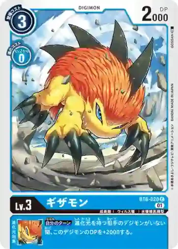BT6-020 C 基剎獸(雙重鑽石[BT-06])