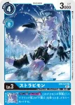BT6-023 C 八爪魚獸(雙重鑽石[BT-06])