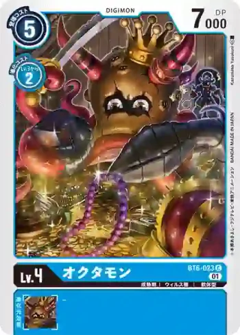 BT6-023 C 八爪魚獸(雙重鑽石[BT-06])