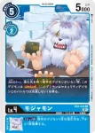BT6-025 C 邦加獸(雙重鑽石[BT-06])