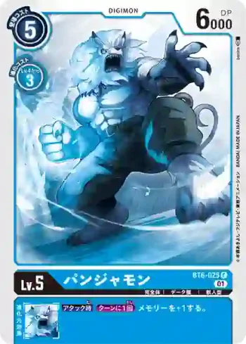 BT6-025 C 邦加獸(雙重鑽石[BT-06])