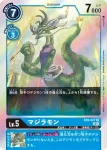 BT6-028 U 河豚獸(雙重鑽石[BT-06])