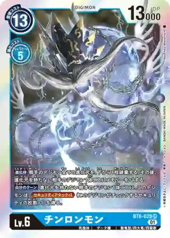 BT6-029 SR 青龍獸(雙重鑽石[BT-06])