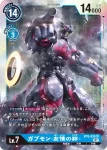 BT6-029 SR 青龍獸(雙重鑽石[BT-06])