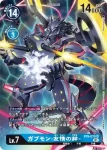 BT6-031 C 叮克獸(雙重鑽石[BT-06])
