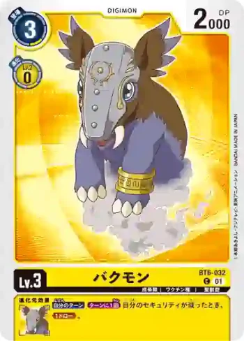 (異畫)BT6-032 C 夢貘獸(數碼寶貝幽靈遊戲[LM-01])